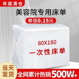 Disposable Bed Sheetss for Beauty Salons, Thickeneded Waterproof and Oil-Proof Massage Bed Sheetss with Holes, Non-Woven Bed Sheetss for Beauty Salons