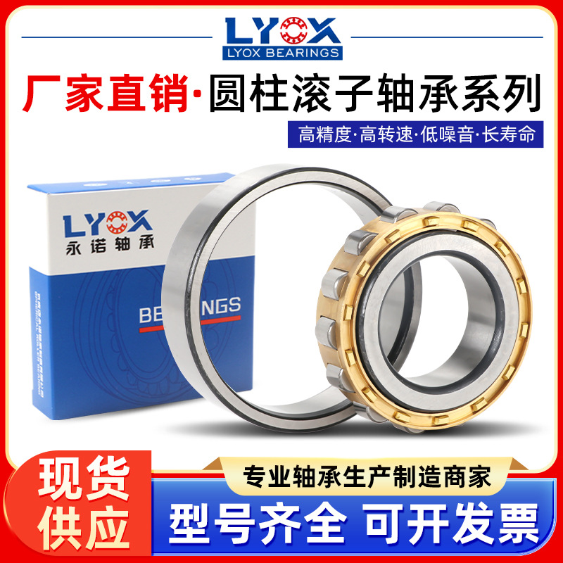 厂家销售 圆柱滚子轴承 NJ2316EM NJ2317EM NJ2318EM NJ2319EM