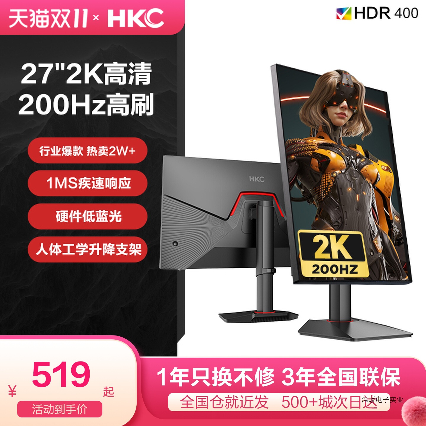 显示器27英寸2K200HZ电竞IG27Q电脑180HZ曲面4K屏幕G27H2白色