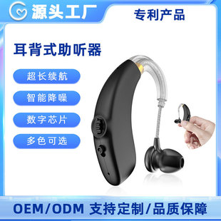 Elderly Sound Amplifier Deafness Rechargeable In-Ear Amplifier Earplug Sound Collector