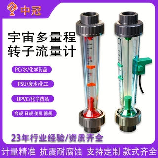 F32系列双指示转子宇宙流量计多量程浮子流量计耐腐蚀化学药品