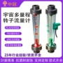 化学指示系列耐腐蚀流量计