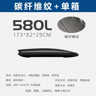 Roof box, Roof Box, Mpv Universal Ultra-Thin - no-drilling-required-580l-double-door-single-compartment-box-1738229-carbon-fiber-texture-premium-edition