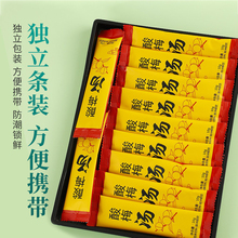 酸梅汤桂花酸梅汤原材料包酸梅汁浓缩冲饮饮料商超家用酸梅汤粉晶