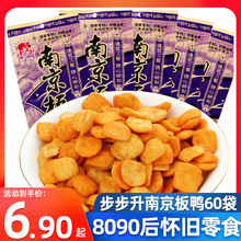 步步升南京板鸭味8090后怀旧食品童年特产小吃散装干脆小零食品
