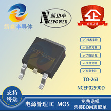 ȫ��ԭװ NCEP02590D ��װTO-263 250V 90A 14mR 330W N����MOS��