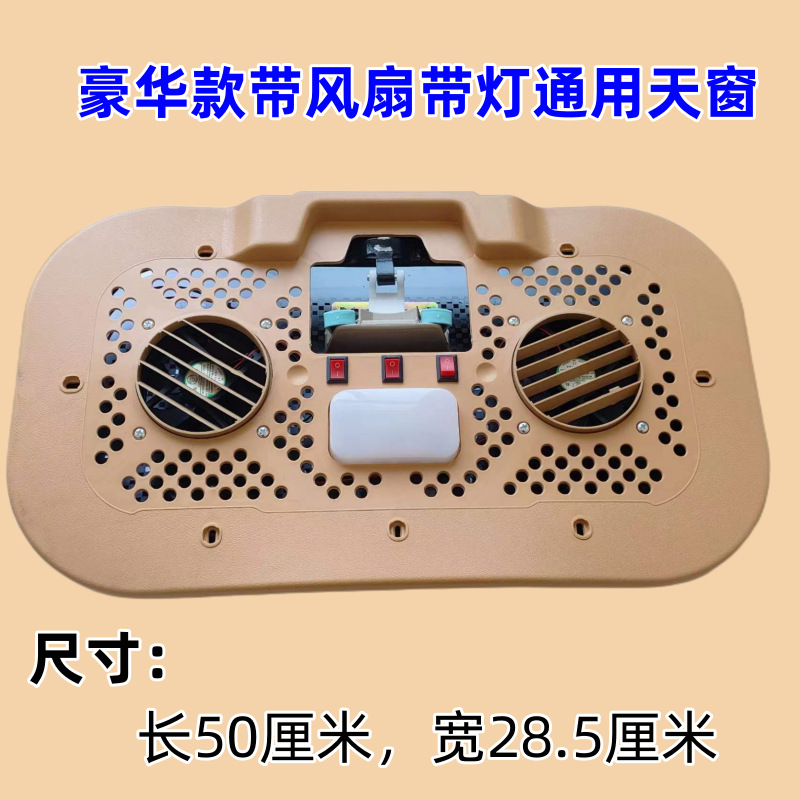 Electric Tricycle, Four-Wheeler, Semi-Enclosed, Fully Enclosed and Other Models, Sunroof, Ceiling Light, Fan and Accessories, General Wholesale