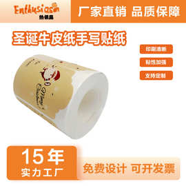 圣诞牛皮纸板手写贴纸节日氛围贴纸礼物贴纸定制