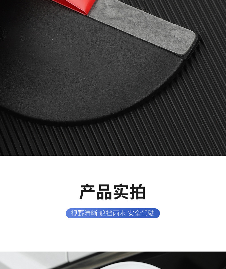 Car Rearview Mirror Rainproof Film Visor