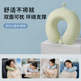 记忆枕;乳胶枕;U型枕