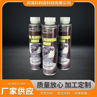 Factory Wholesale Production and Processing of Bottled Natural Air Intake Cleaning Agent for Car Carburetors