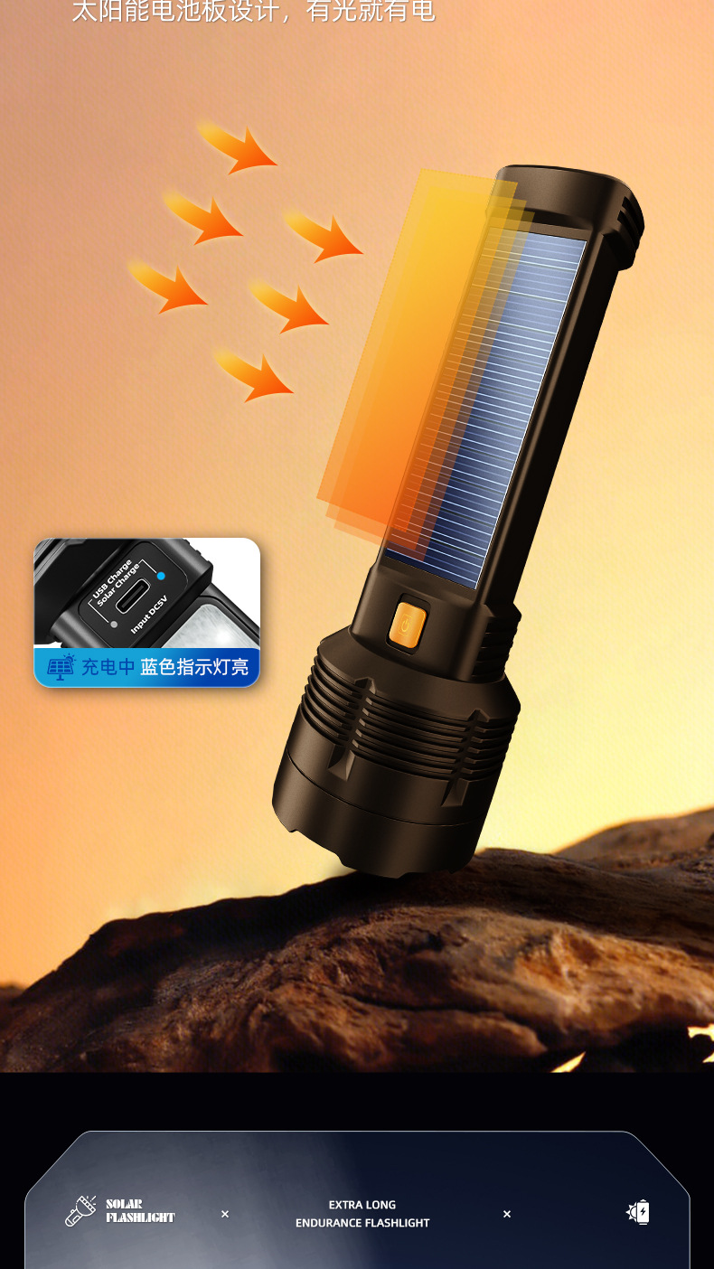 Photovoltaic Solar Flashlight Strong Light Super Bright Outdoor Long-shot Bright Long-life Battery Charging Portable Concentrator