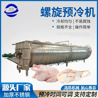 白条鸡宰杀流水线全自动控制鸡鸭鹅屠宰成套设备宰鸡预冷设备