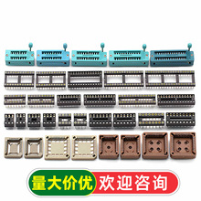 IC插座集成块单片机直插DIP芯片圆孔底座子8P 14 16 20 28 40P脚
