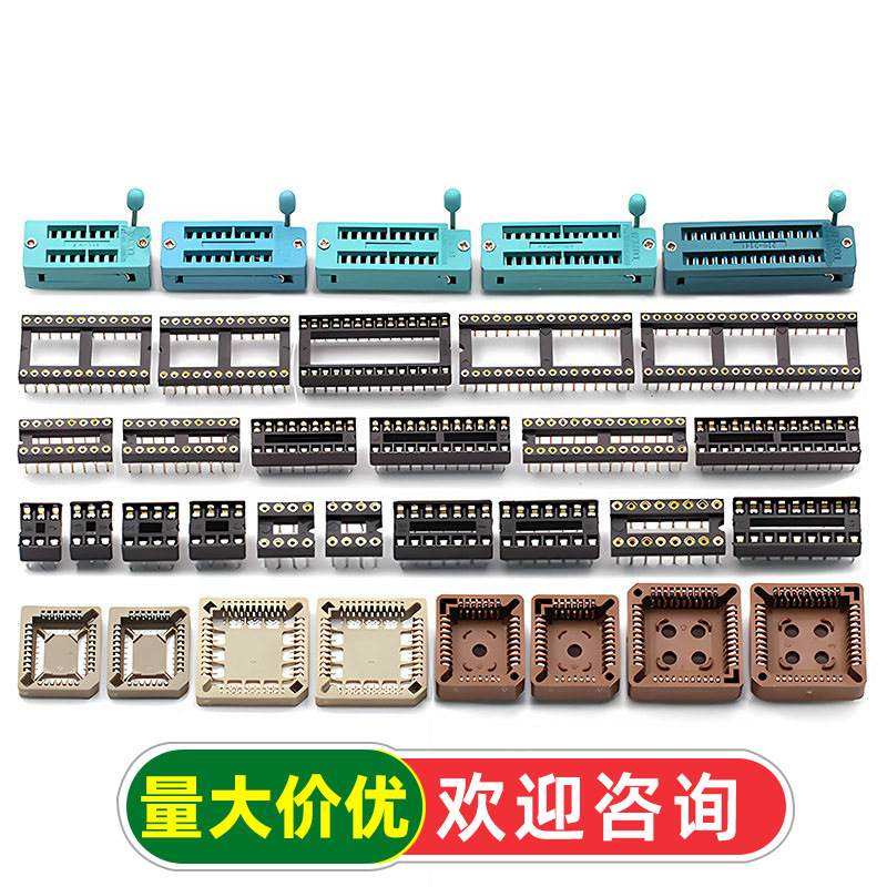 IC插座集成块单片机直插DIP芯片圆孔底座子8P 14 16 20 28 40P脚