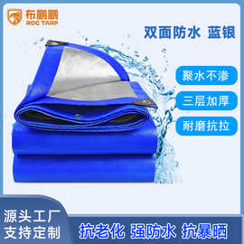 厂家批发防雨棚布防水耐磨加厚防雨防晒篷布遮阳篷布货车雨布篷布
