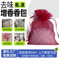 EVA香珠 家庭用アロマ香料 香袋インナーパック 粒状衣類用消臭剤 カスタム袋入り粒状アロマ
