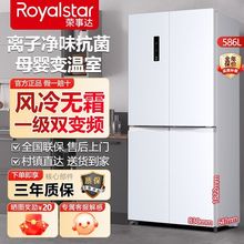 荣事达家用能效风冷无霜双门四门大冰箱节能省电保大容量