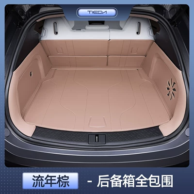 07 Trunk Mat, Fully Surrounded: Trunk Mat - zhenxuan-avita-07-fleeting-brown-all-inclusive-trunk-waterproof-and-anti-wrinkle-no-specifications