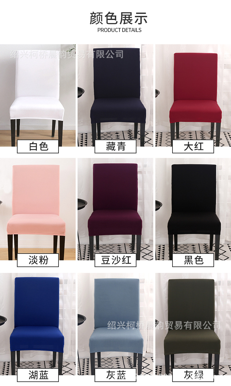 四季纯色椅套2_06.jpg