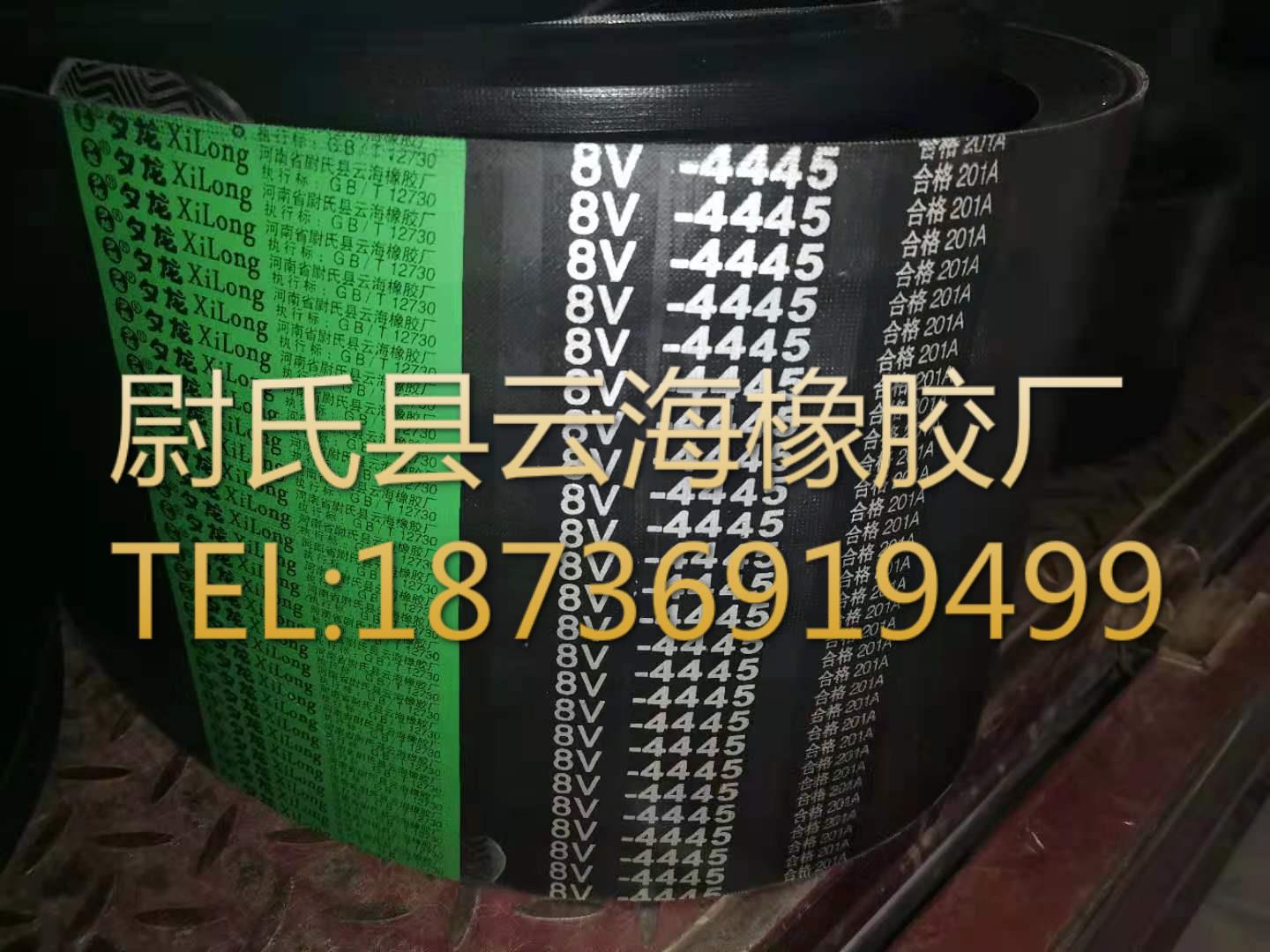 窄V联组带  8V联组三角带  机电设备用8V联组三角带8V联组-4445