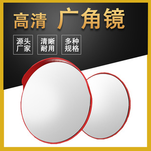 road wide angle mirror convex mirror reflective convex lens corner mirror convex intersection concave convex mirror outdoor mirror turning mirror