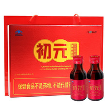 江中制药初元牌多种维生素复合氨基酸口服液中老年人送礼蓝帽