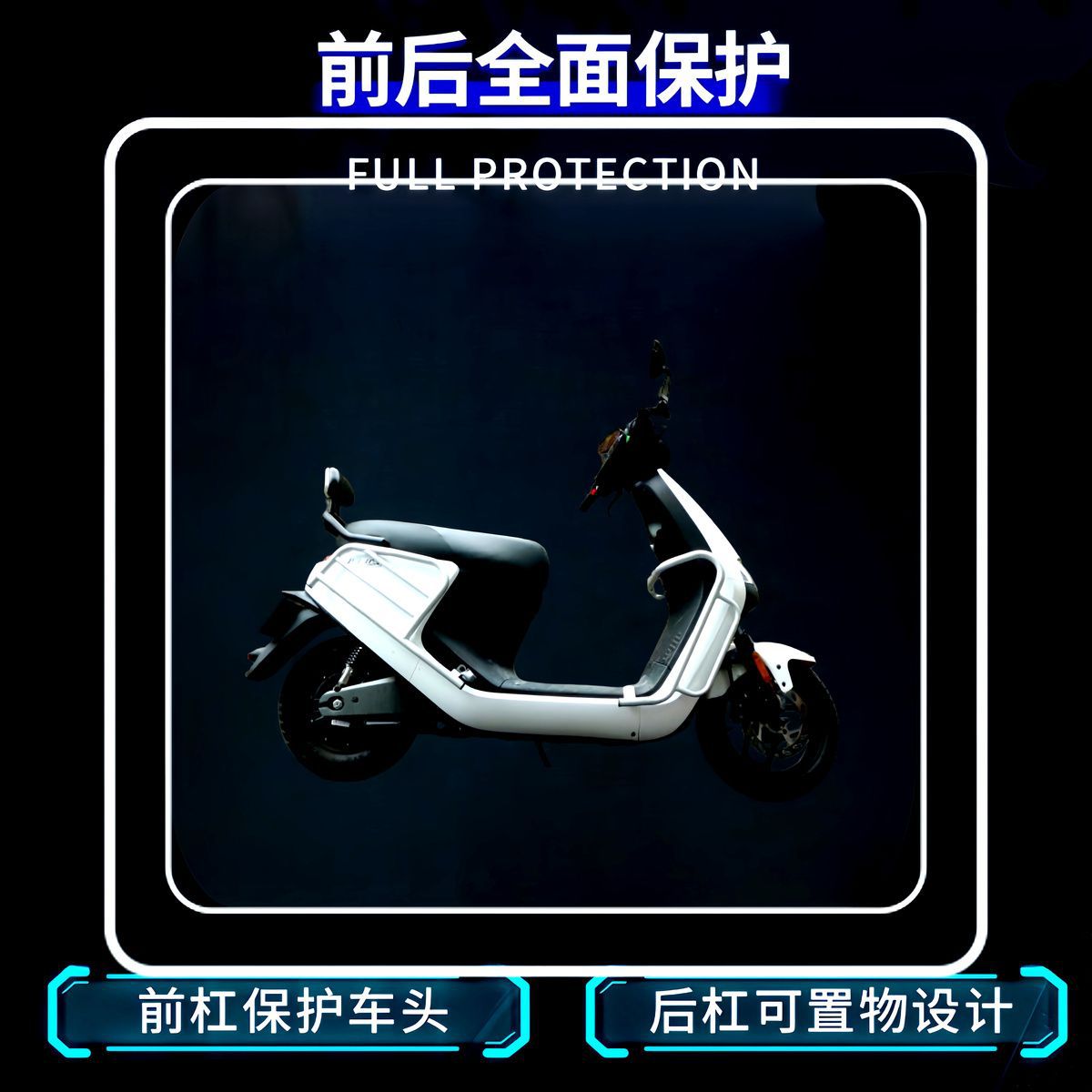 Suitable for Ninebot Electric Scooter E Series Bumper Guard Anti-Collision Modification Accessories Ninebot Electric Scooter E Series Bumper Guard