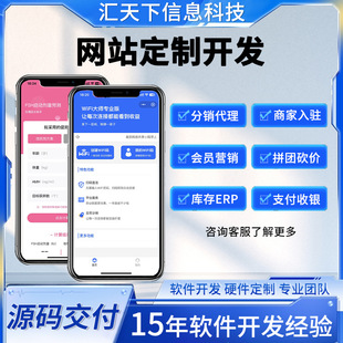 深圳市汇天下信息科技有限公司