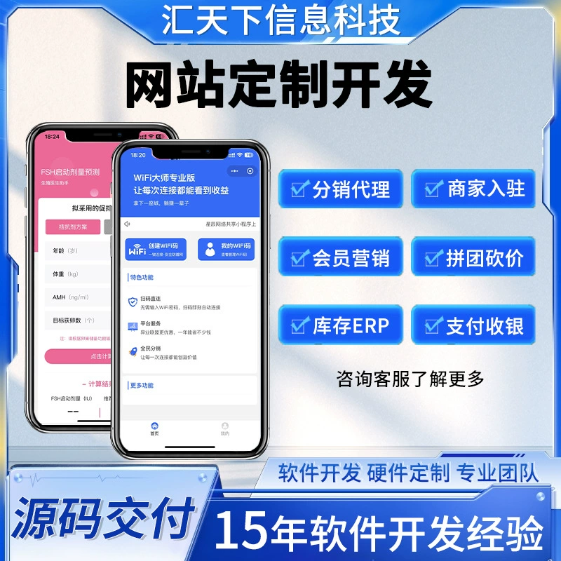 High-End and Exquisite Web Design and Development, Functional Website Development, Mobile and Computer App Development, Smart Customer Service Production High-End and Exquisite Web Design and Development, Functional Website Development, Mobile and Computer App Development, Smart Customer Service Production