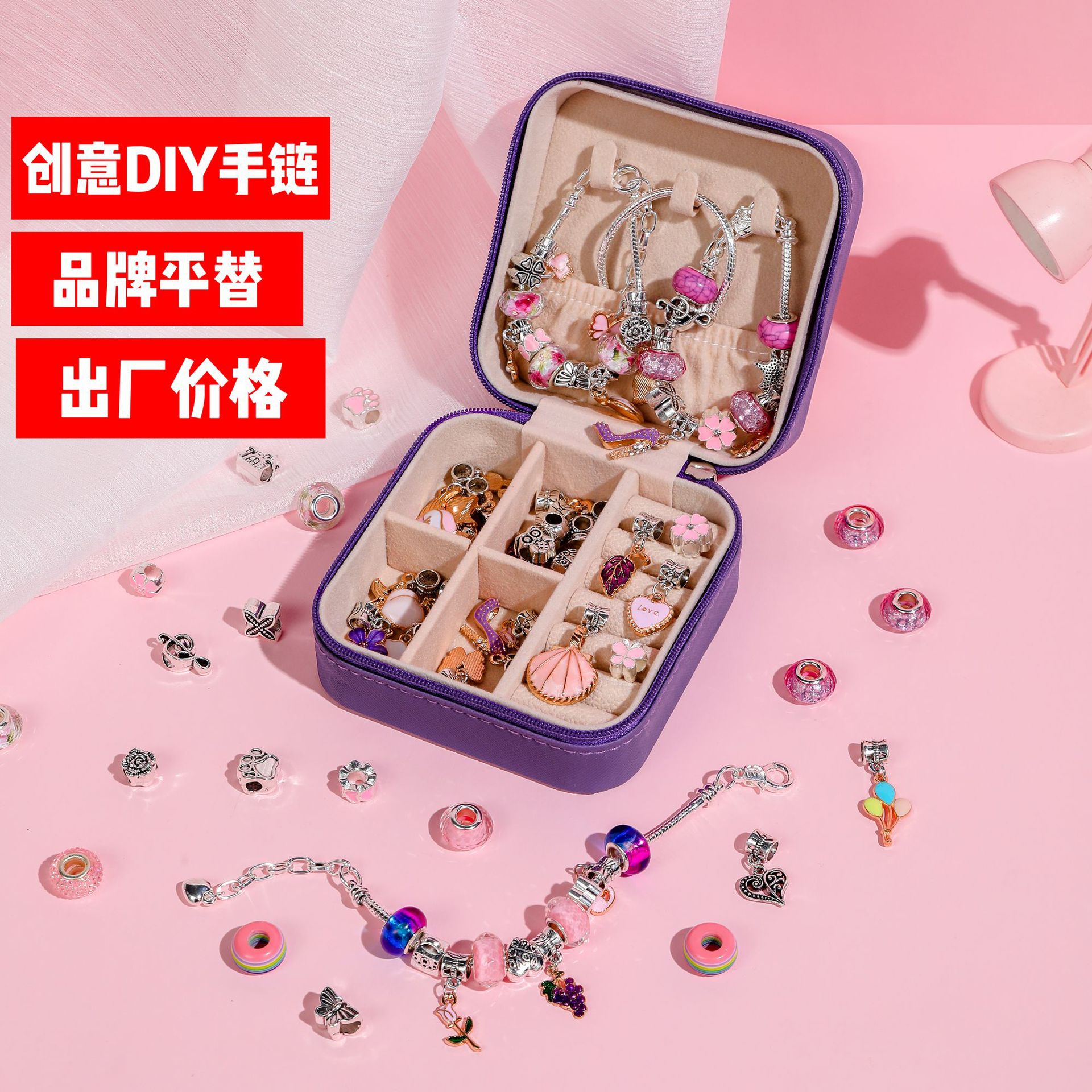 網絡兒童女益智創意diy串珠手鍊生日禮物節日禮品首飾盒套裝