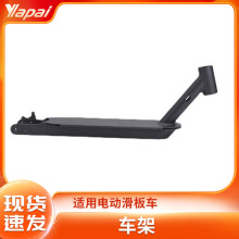 适用于电动滑板车8.5寸M365 铝合金车架新款强劲动力舒适厂家直供