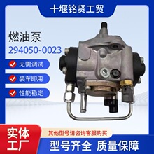 HP4ȼ�ͱ�294050-0023������ʮ��6H04�������ĵ�װ��ѹ�����ͱ�