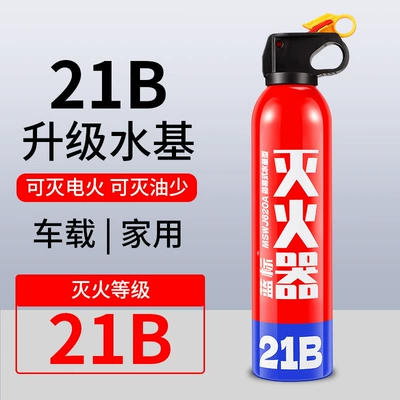 Vehicle fire extinguisher 3C Certification, Suitable for Annual Vehicle