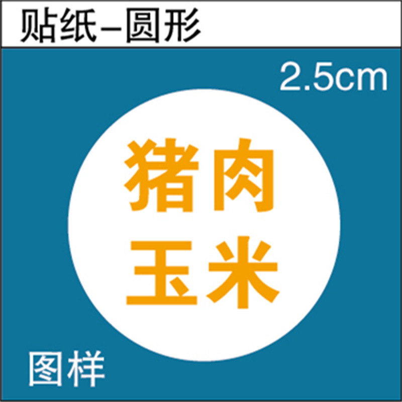 餃子味ステッカー テイクアウト餃子詰め物パン 豚肉牛肉蒸し餃子ラベル 粘着式 送料無料 y|undefined