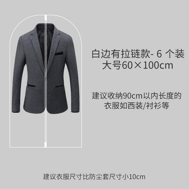 防塵袋、洋服ワードローブ、洋服吊り下げ、完全密閉収納カバー、洋服ハンガー、コート吊り下げ、家庭用洋服カバー|undefined