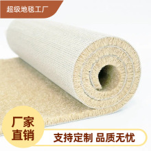 弯头纱地毯办公室商用工程整卷卧室全铺满铺铺酒店地垫家居防污