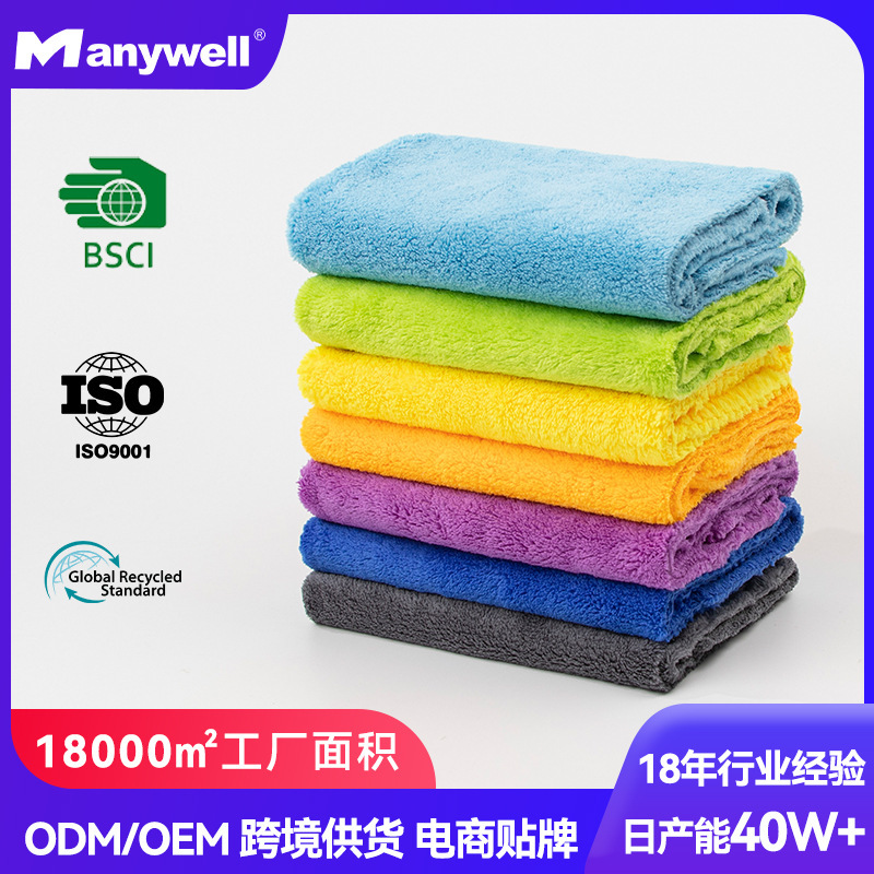 High-Density Thick Coral Fleece Cleaning Towel for Car Crystal Coating and Waxing, Specialized for Cleaning and Dishwashing