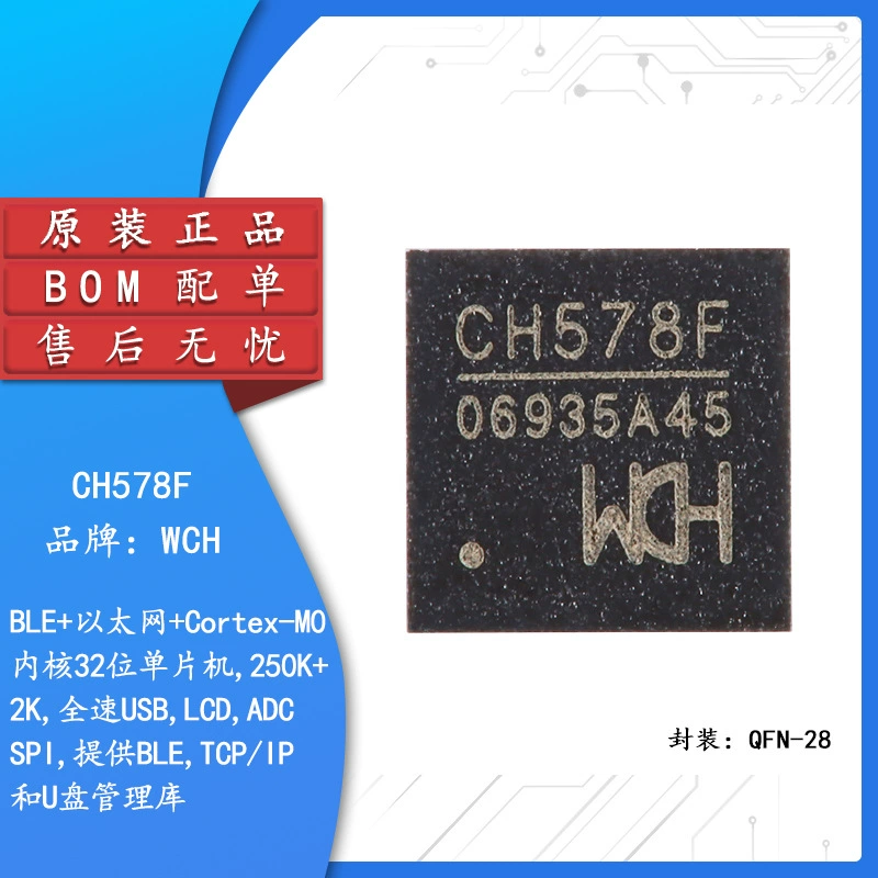 Оригинальный, подлинный CH578F QFN-28, интегрированный BLE беспроводной коммуникационный ARM 32-бит микроконтроллер