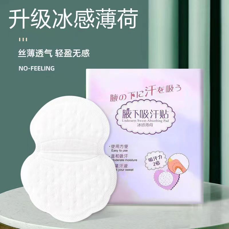 Summer armpit sweating suit armpit sweat-absorbing stickers sterile antiperspirant pad sweat-proof clothing stickers ultra-thin invisible breathable deodorant