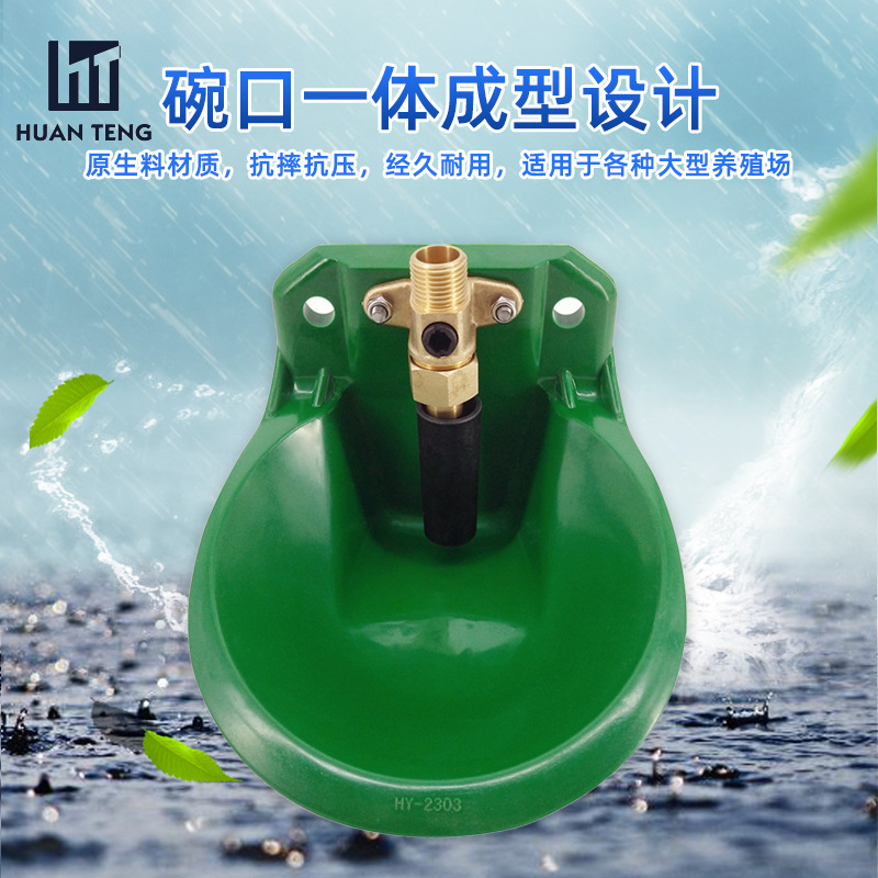 Tazón para beber para ovejas, fuente de agua automática para ovejas de punto transfronterizo, válvula de cobre de plástico engrosada, tazón para beber para ovejas