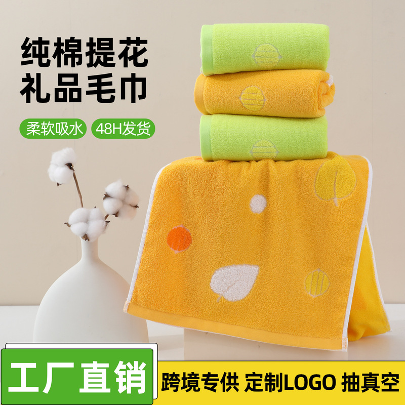 Cross-Border Pure Cotton Yarn-Dyed Towel, Absorbent Face Towel, All-Cotton Supermarket Gift Jacquard Towel, Embroidered Custom Logo