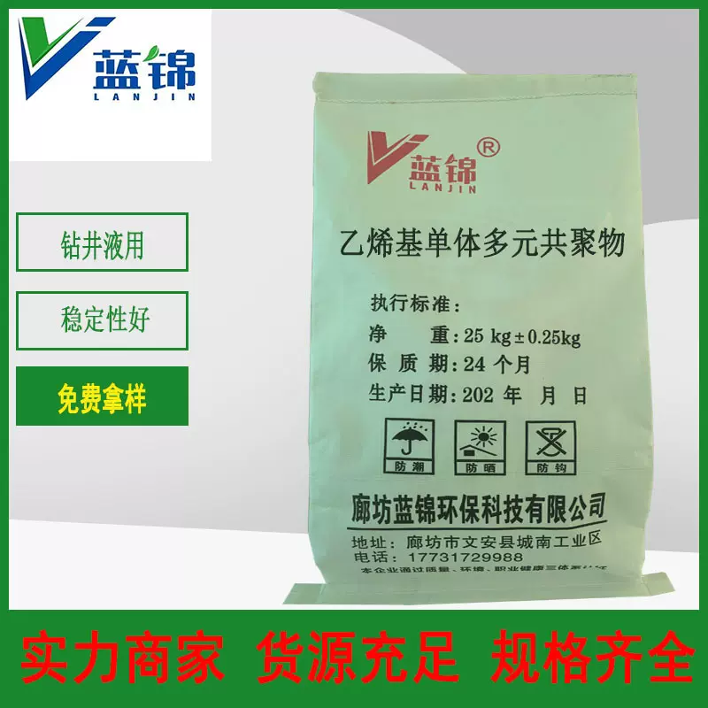 厂家现货钻井液用乙烯基单体多元共聚物PAC-141 142抗温降虑失剂