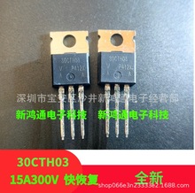 30CTH03PBF ȫ��ԭװ����30CTH03 ��ָ�/����ָ������� 300V15A