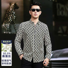 高端轻奢真丝衬衣男式春秋薄款桑蚕丝长袖印花衬衫中青年男装上衣