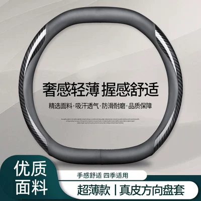 01 Steering Wheel Cover 2024: Steering wheel cover - double-d-type-genuine-leather-black-carbon-fiber-pattern-default