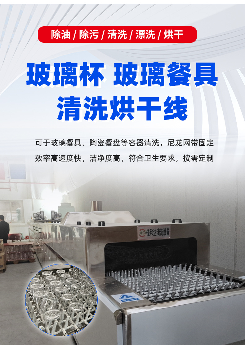 玻璃杯清洗烘干线_02.jpg