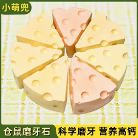 仓鼠窝、笼;仓鼠清洁用品;仓鼠生活用品