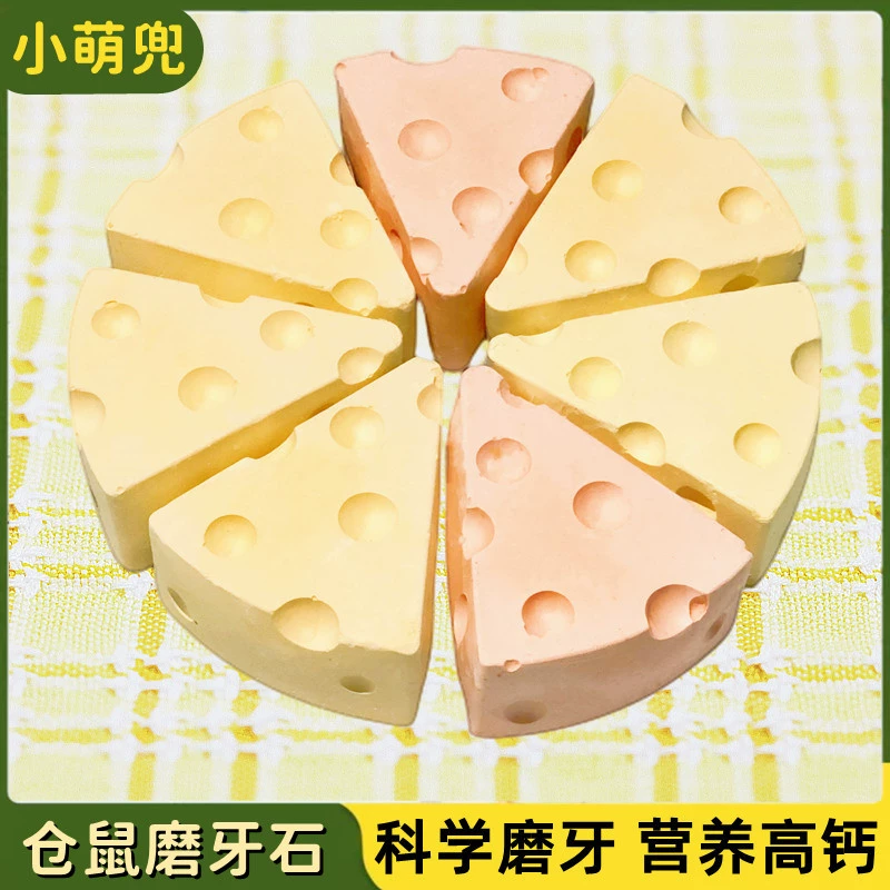 Фабрика оптом хомяк коренной камень кролик голландская свинья поставляет кальций молярный камень большой сырный сыр молярный камень
