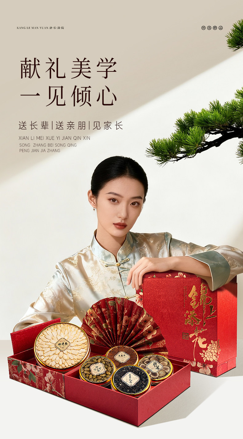 American Ginseng Gift Box 340g Premium Herbal Gift Set for Clients and Festive Gifting in use